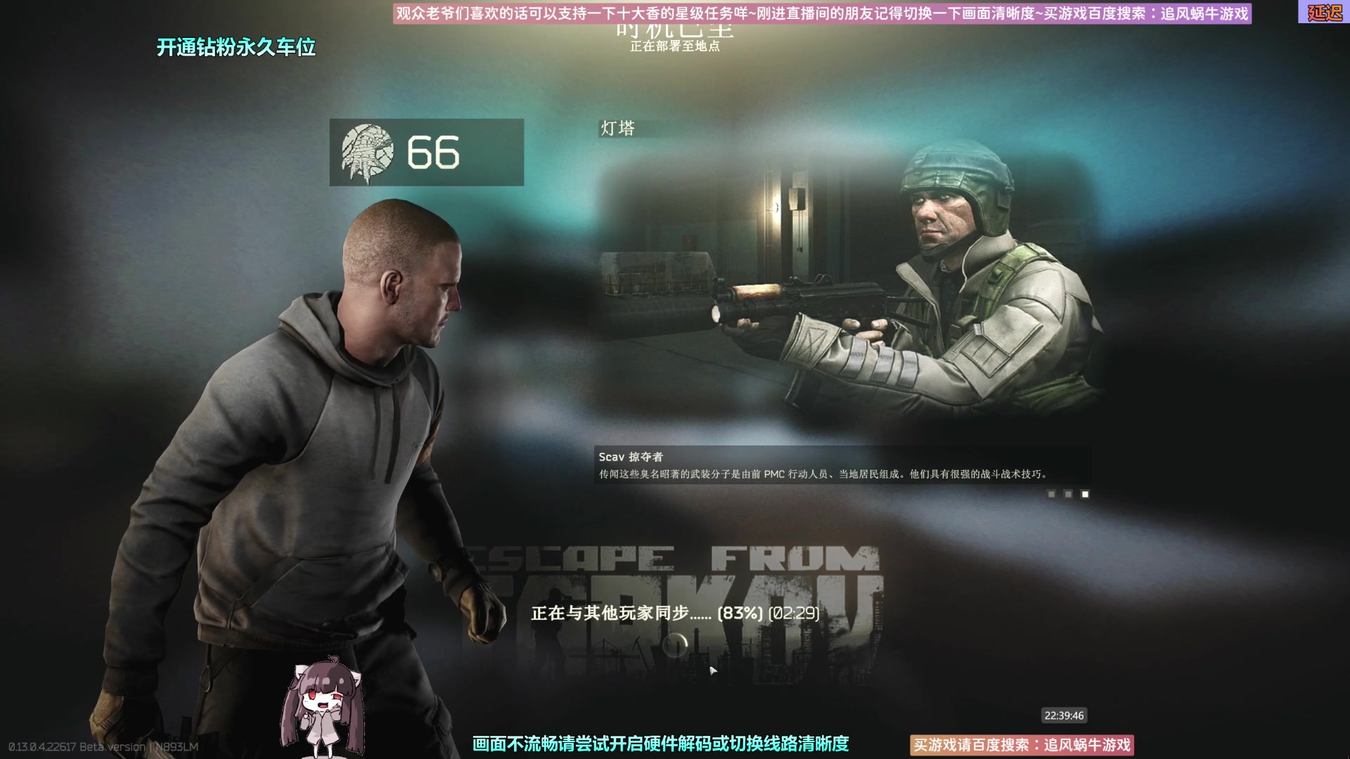 【2023-04-28 22点场】Biu十香：✨斗鱼第一画质✨萌新入坑日常✨逃离塔科夫