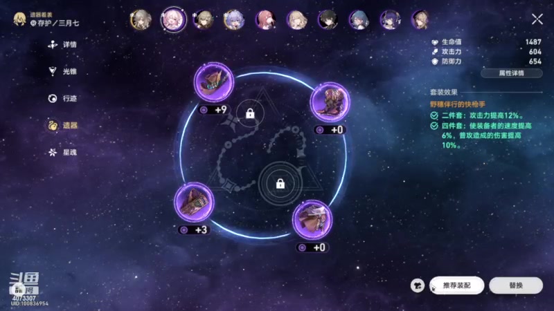 【2023-04-28 16点场】o莫羽寒：星穹铁道，公测开启