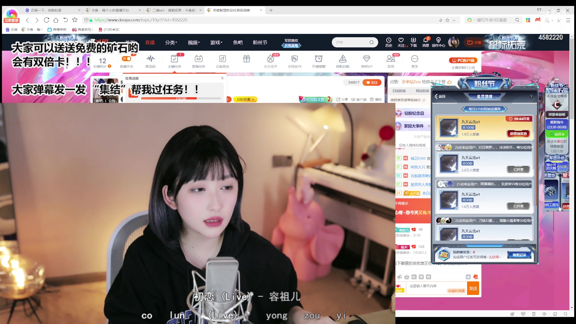 【2023-04-25 23点场】二减eeJ：喝茶听歌聊天室