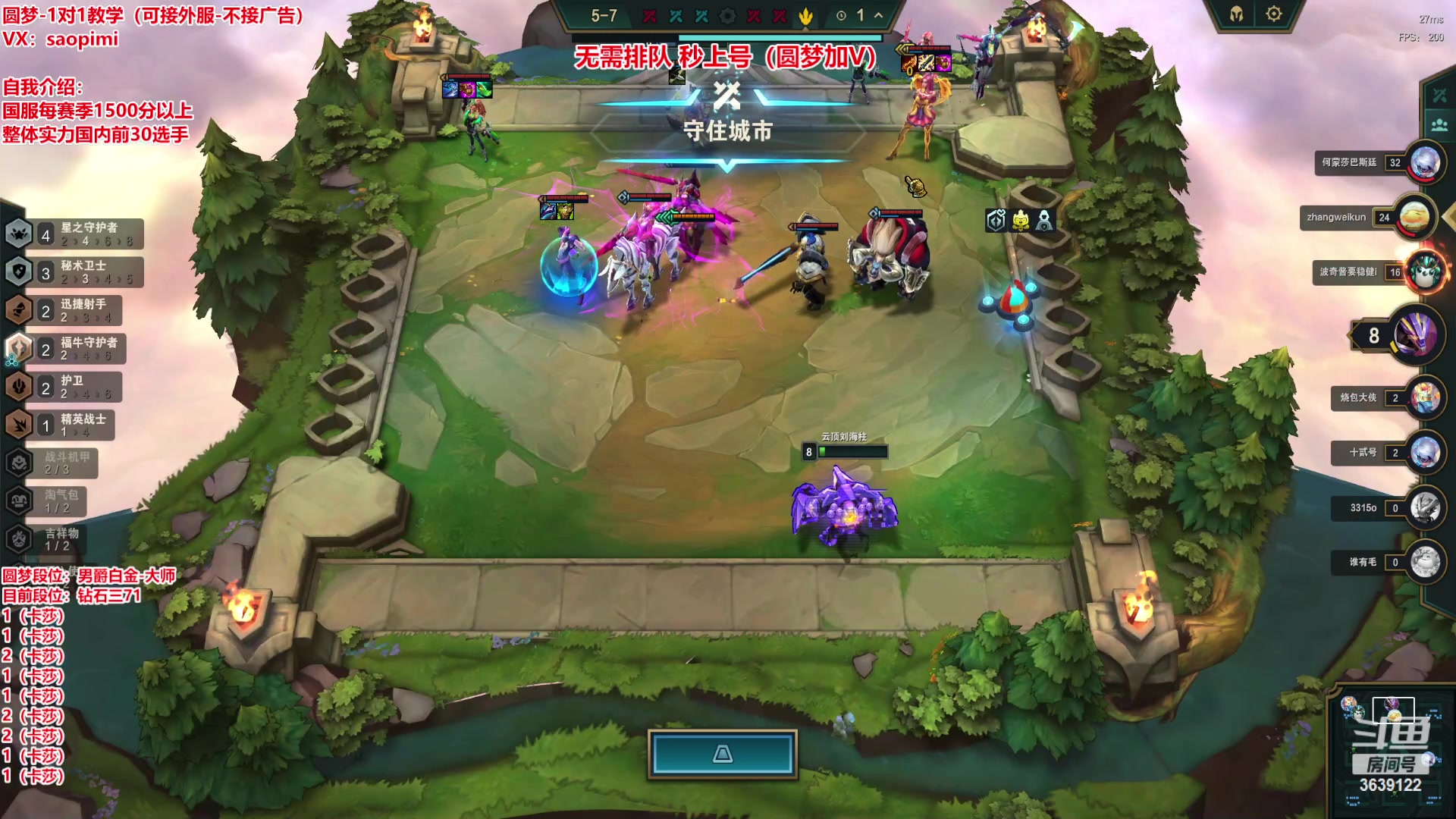 【2023-04-29 12点场】骚皮迷呀：版本答案上分圆梦