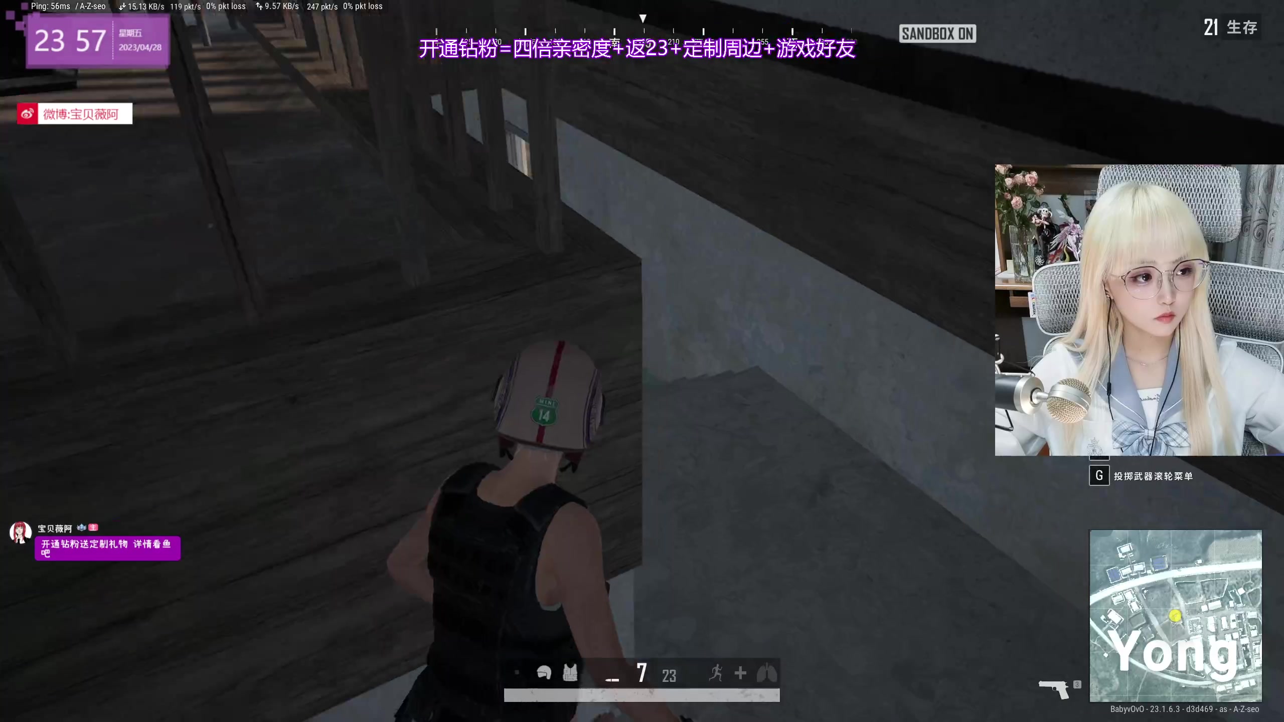 【2023-04-28 23点场】宝贝薇阿：薇：重庆 瓦妹 71825