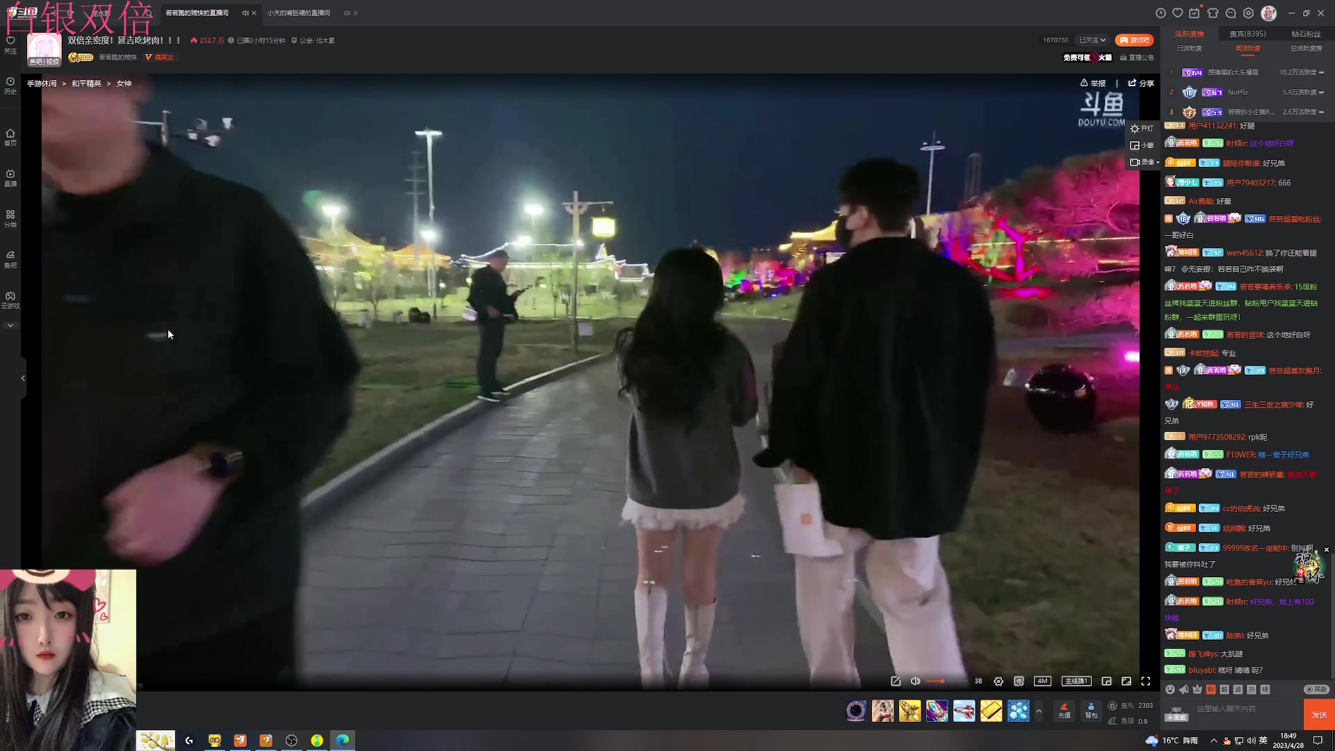 【2023-04-28 18点场】膝盖是个倒霉蛋：每天6点播~呀呀呀呀