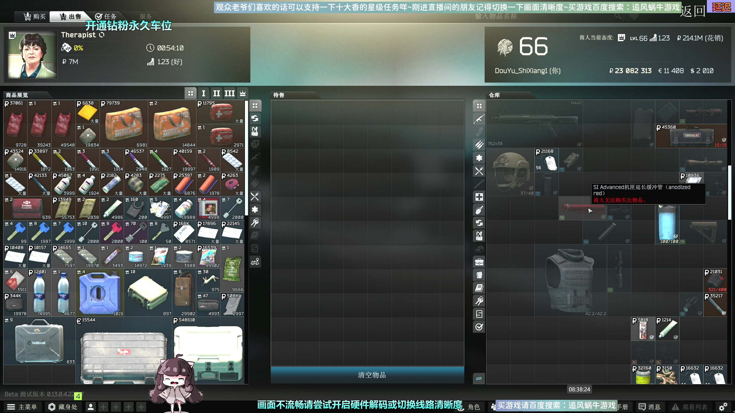 【2023-04-28 08点场】Biu十香：✨斗鱼第一画质✨萌新入坑日常✨逃离塔科夫