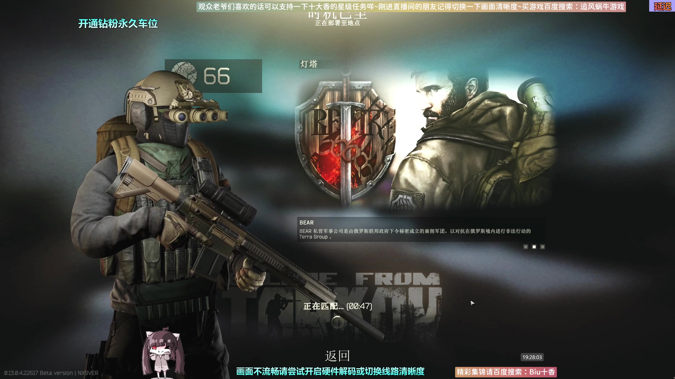 【2023-04-27 19点场】Biu十香：✨斗鱼第一画质✨萌新入坑日常✨逃离塔科夫