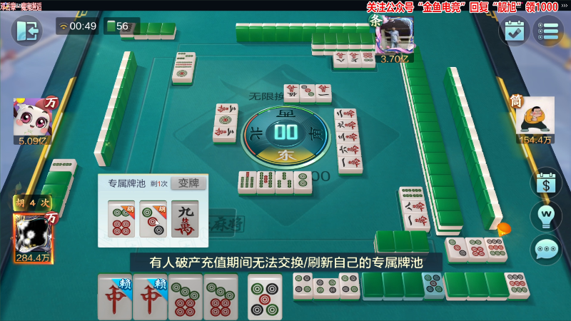 我在斗鱼看靓旭直播欢乐麻将