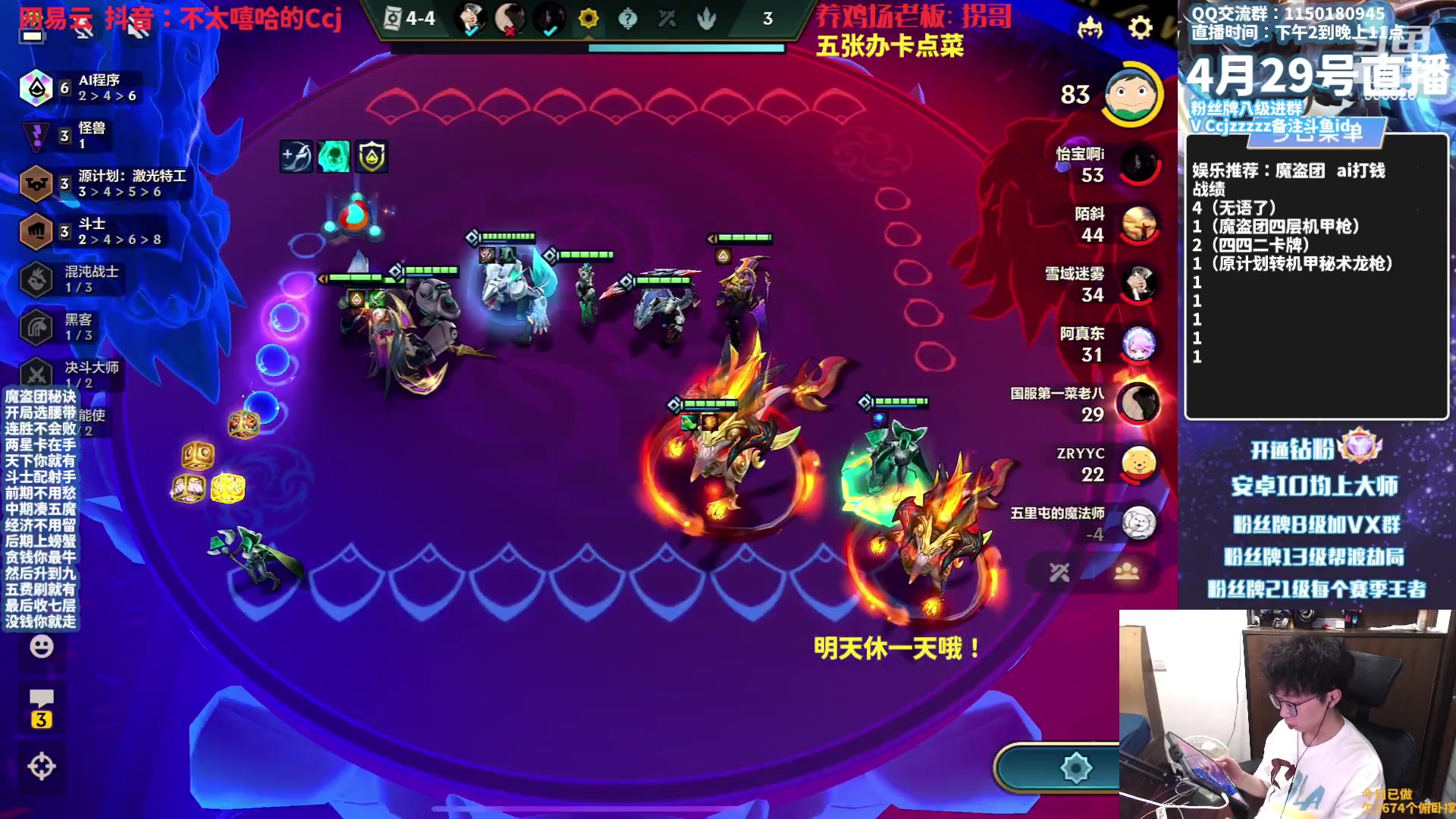 【2023-04-29 20点场】不太嘻哈的Ccj：【魔盗AI】各种打钱三星五费