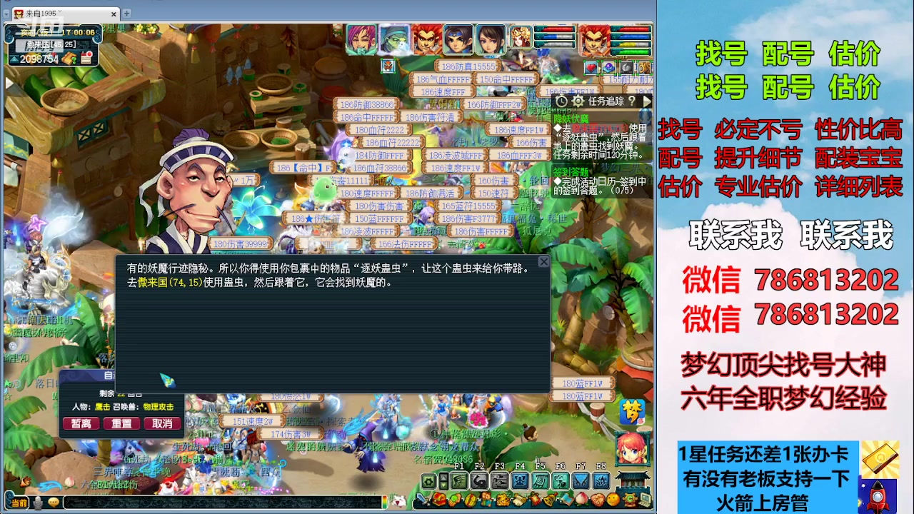 【2023-04-29 16点场】来自1995：找号主播。估号配号就是专业