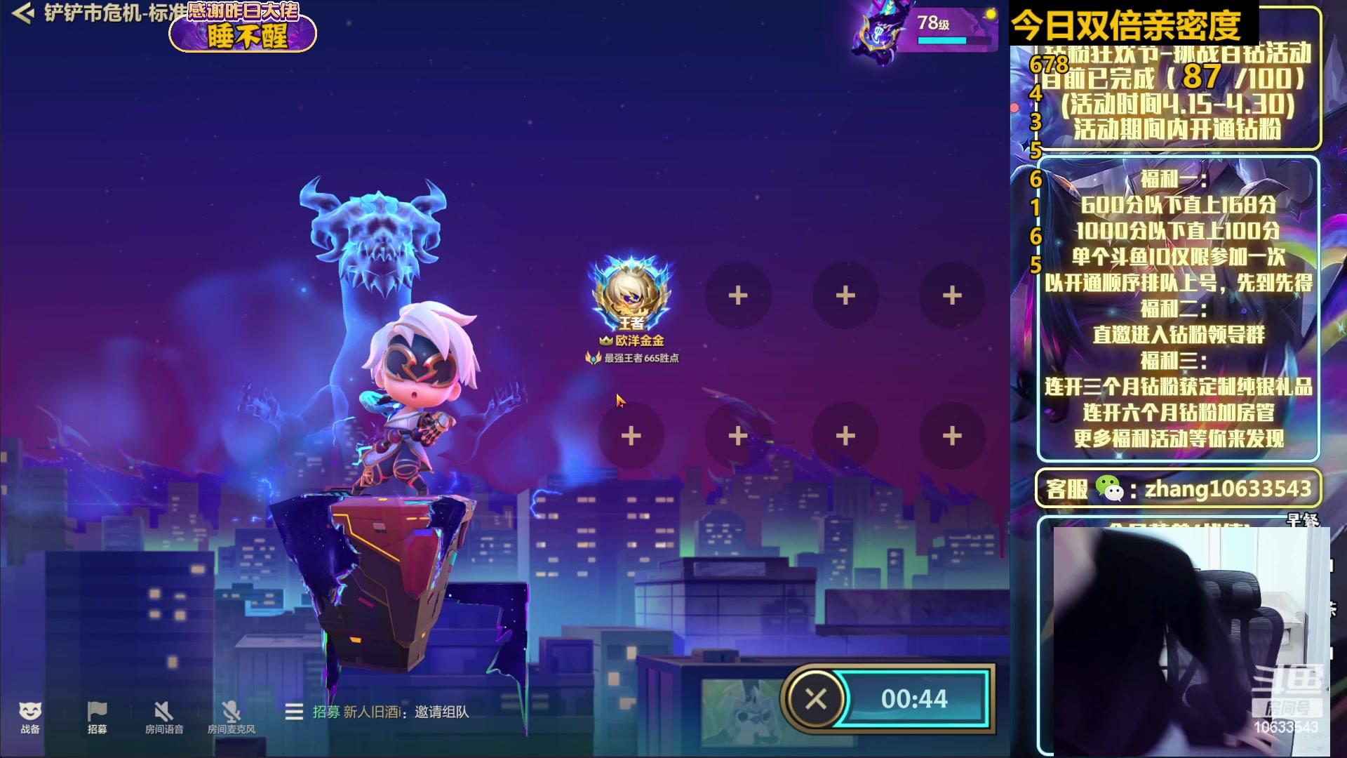 【2023-04-29 03点场】EGM老张：【老张】愉快的上分时间