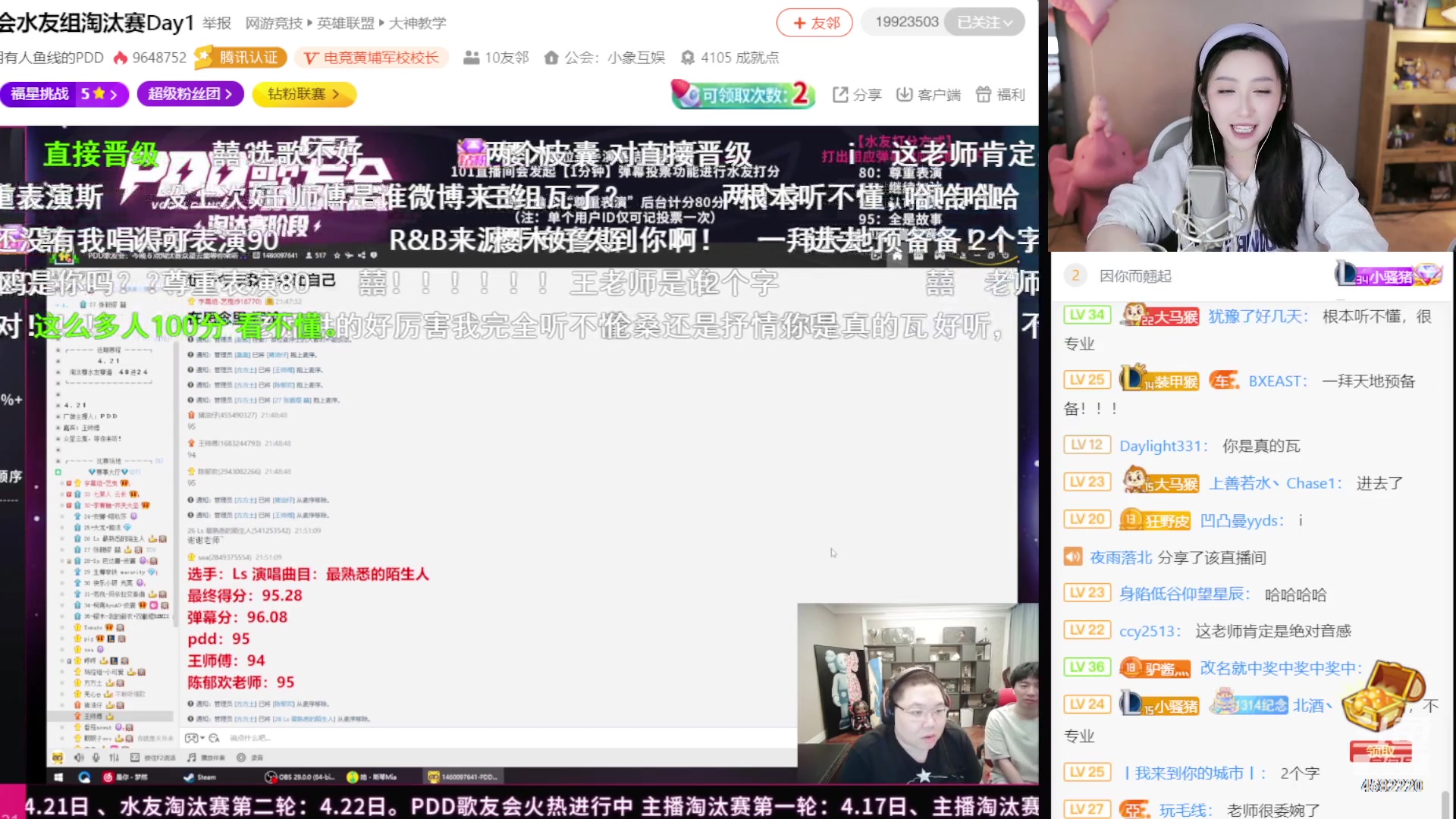 【2023-04-21 21点场】二减eeJ：喝茶听歌聊天室！