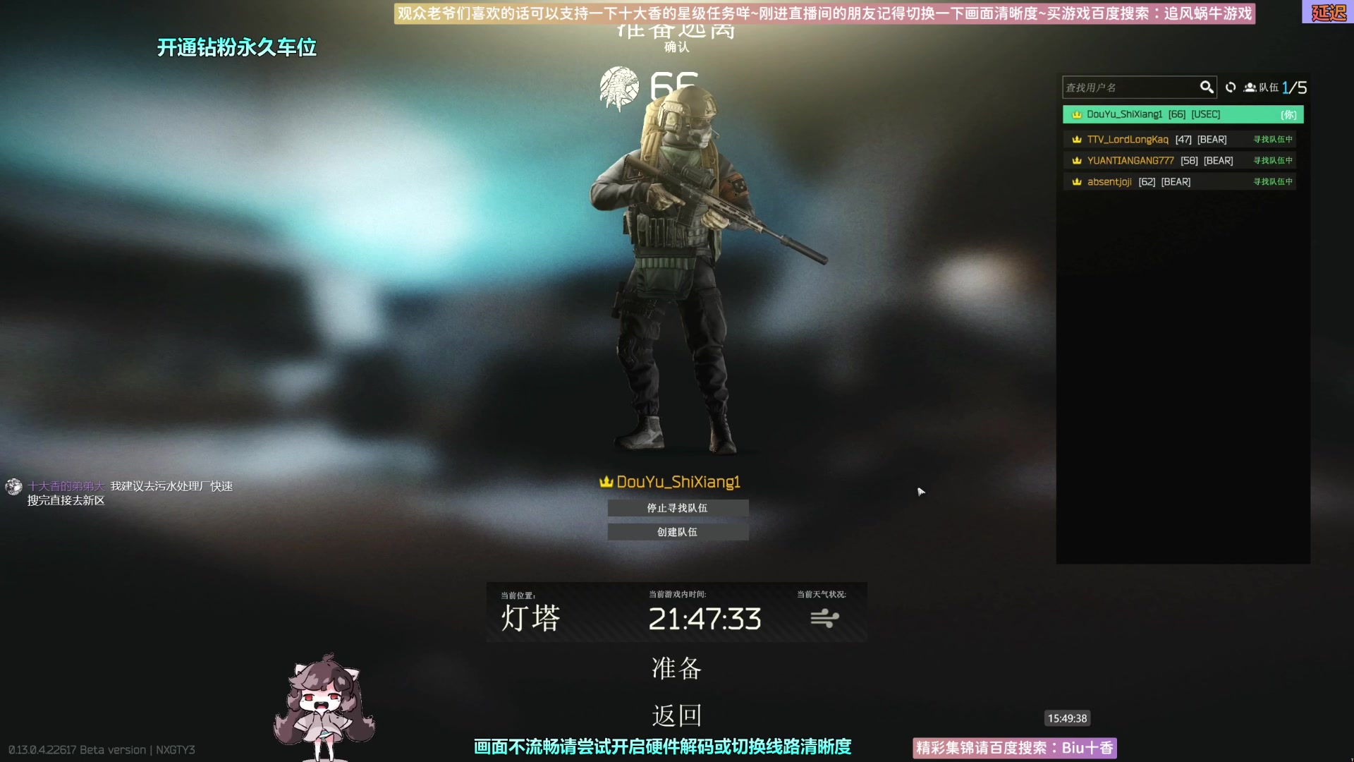 【2023-04-27 15点场】Biu十香：✨斗鱼第一画质✨萌新入坑日常✨逃离塔科夫