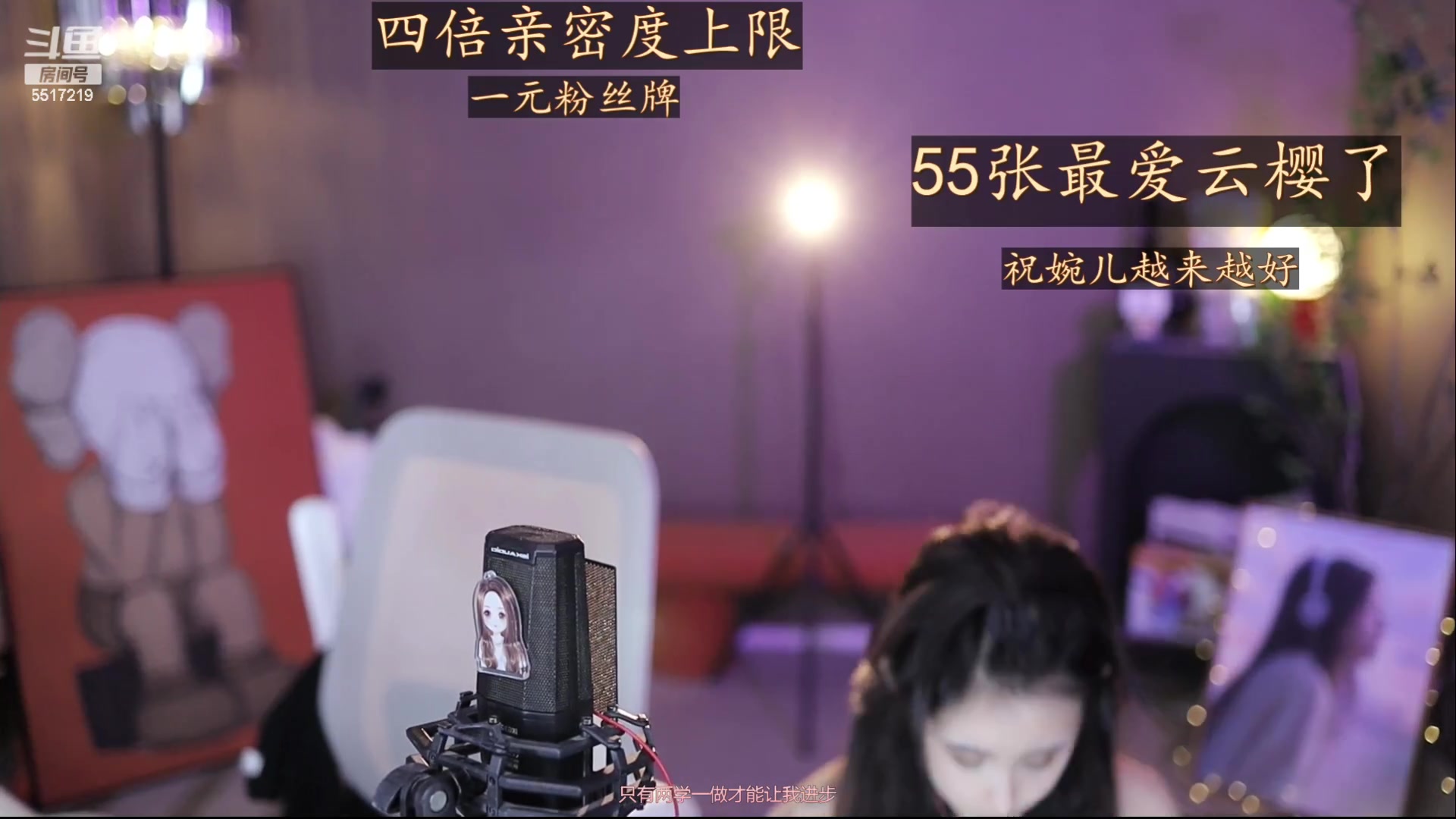 【2023-04-29 19点场】李哥儿DoubleLee：一元粉丝牌 5517219