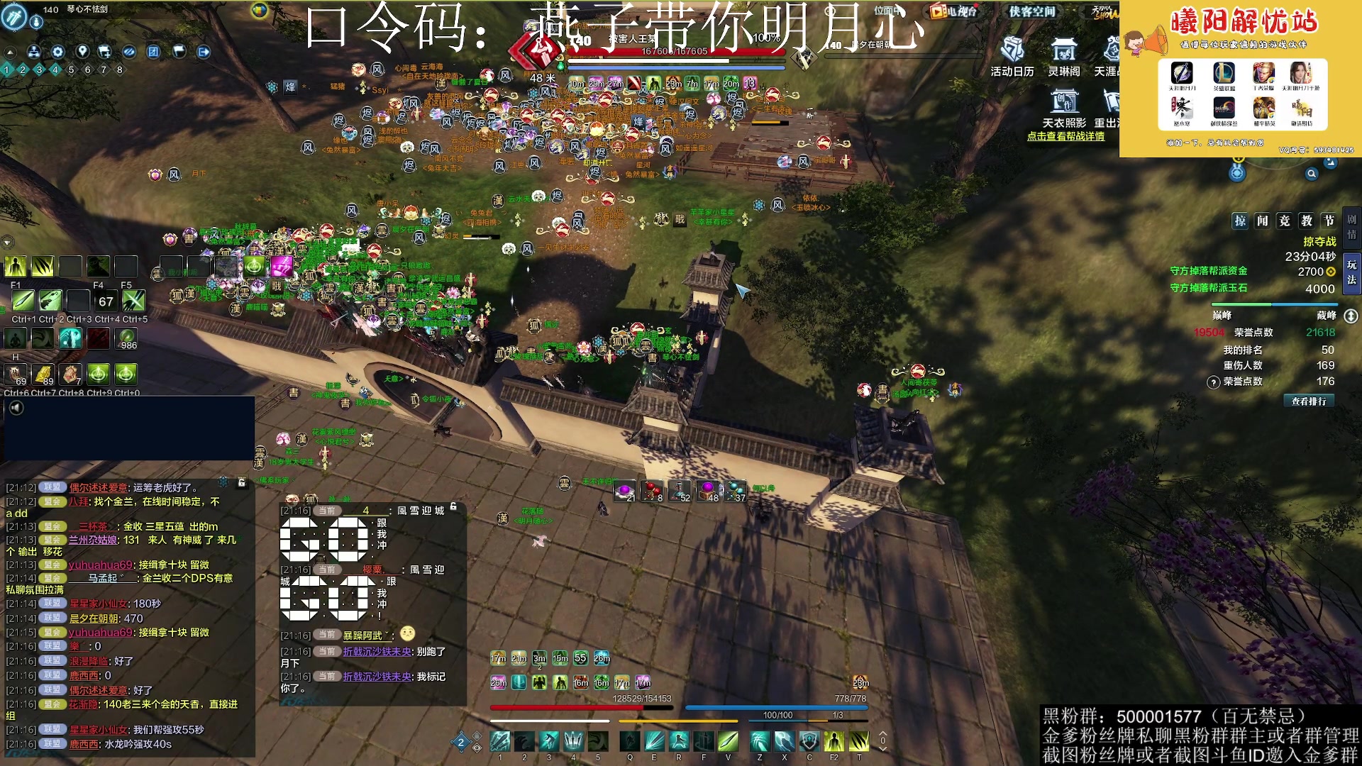 【2023-04-27 20点场】燕徊硯：【双倍亲密度】百家讲坛拯救计划！