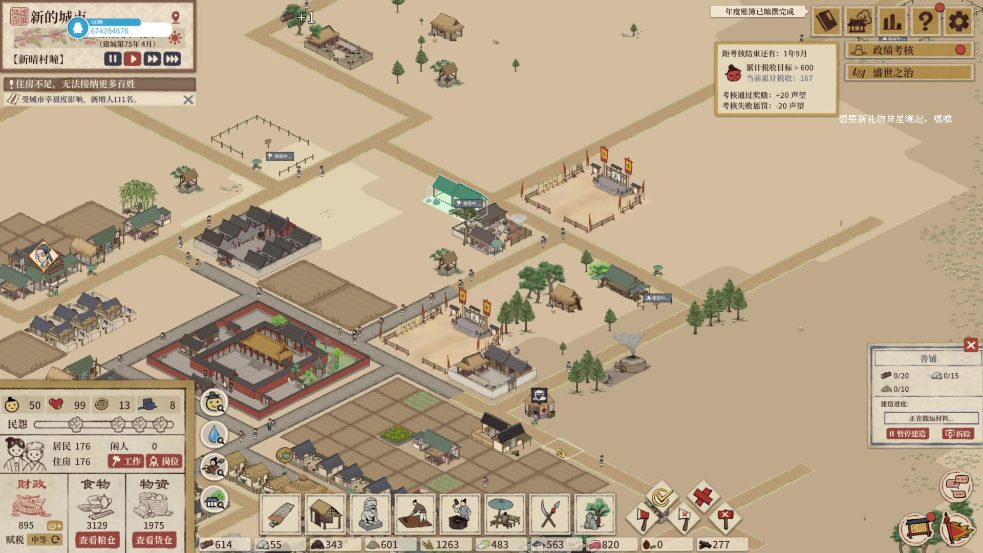 【2023-04-28 21点场】波波菜呀：满庭芳 宋上繁华 417534