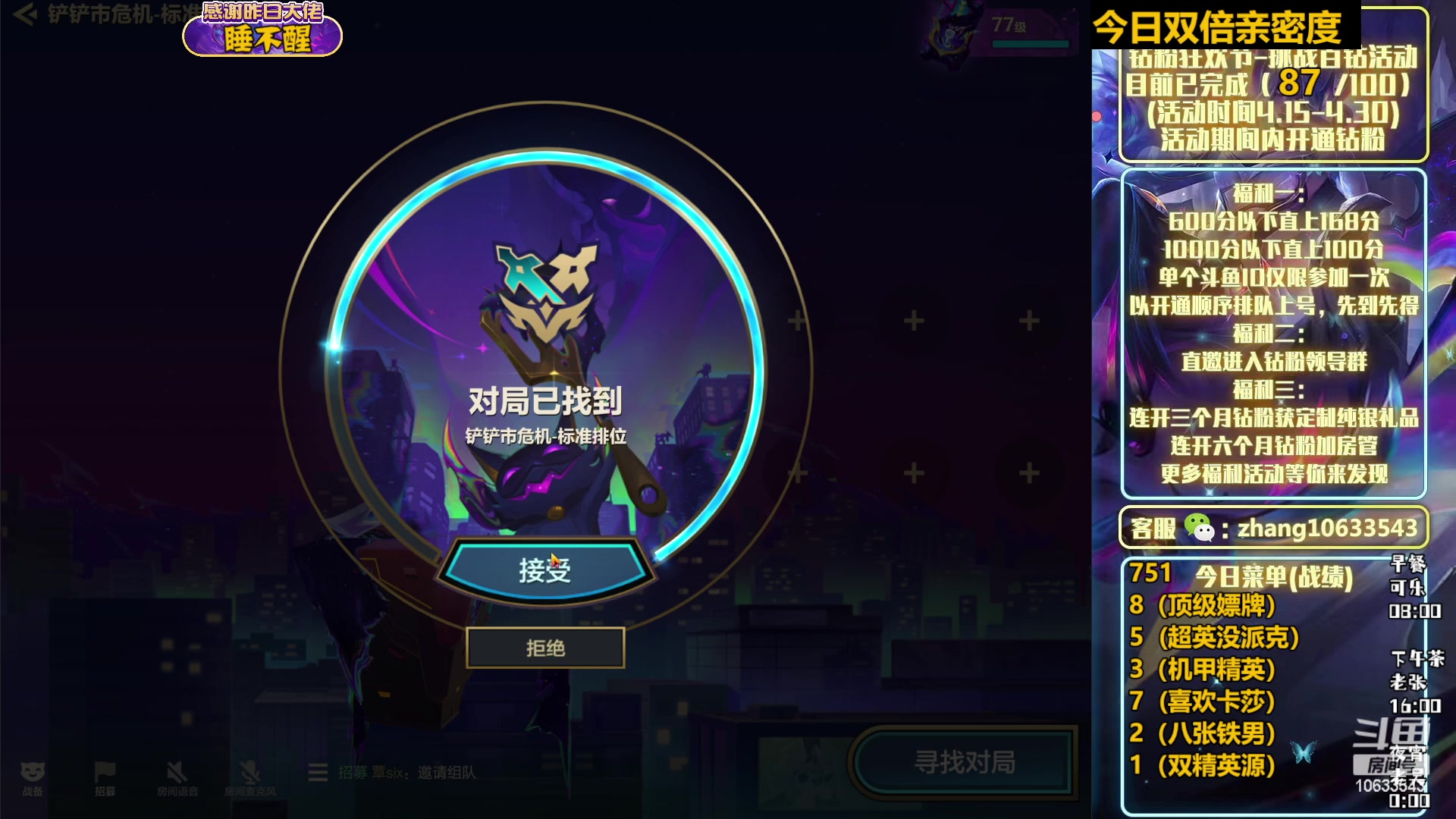 【2023-04-29 11点场】EGM老张：【可乐】王者局欢乐上分