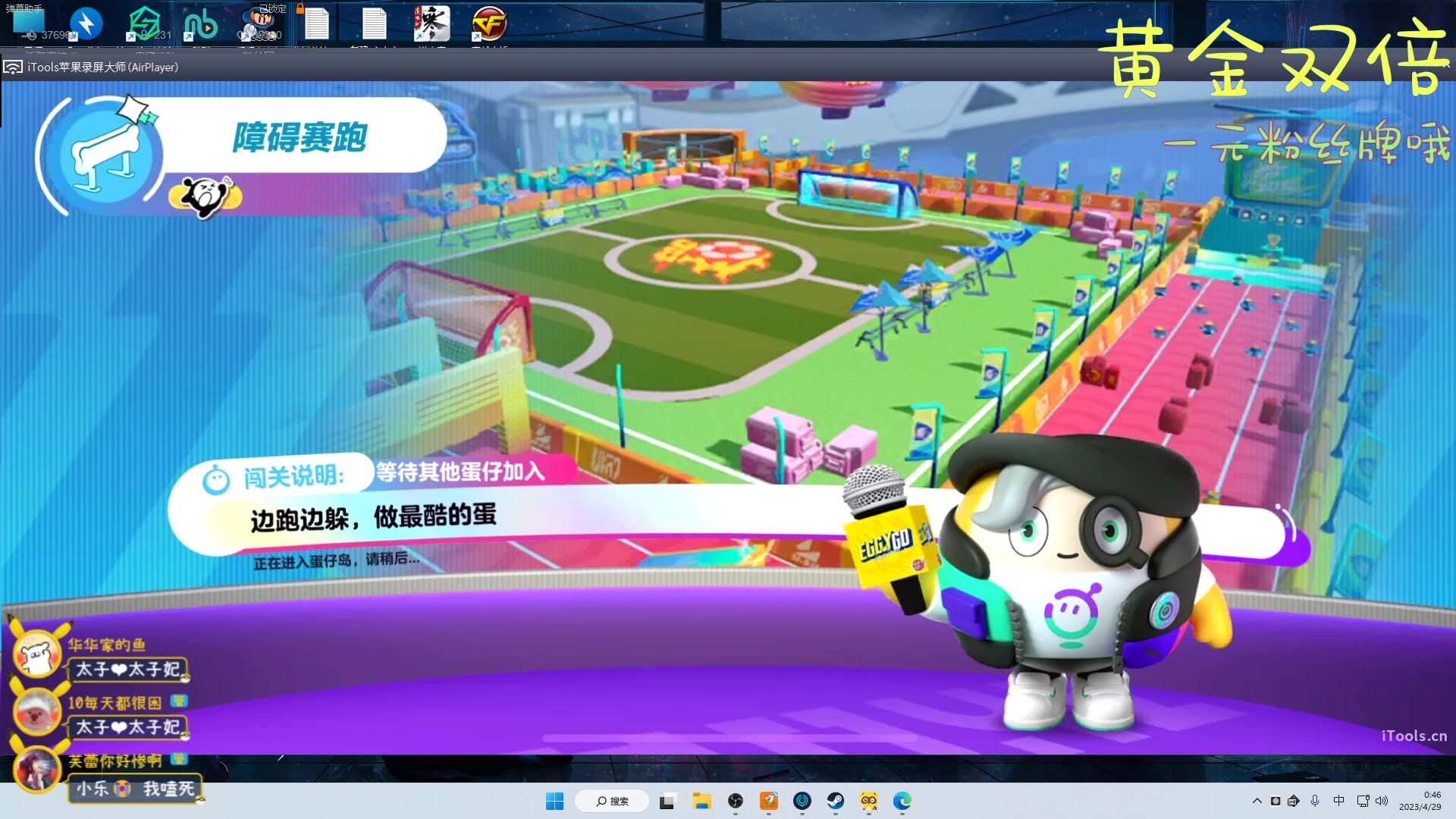 【2023-04-29 00点场】Nine95nn：今天一元粉丝牌！ 95956