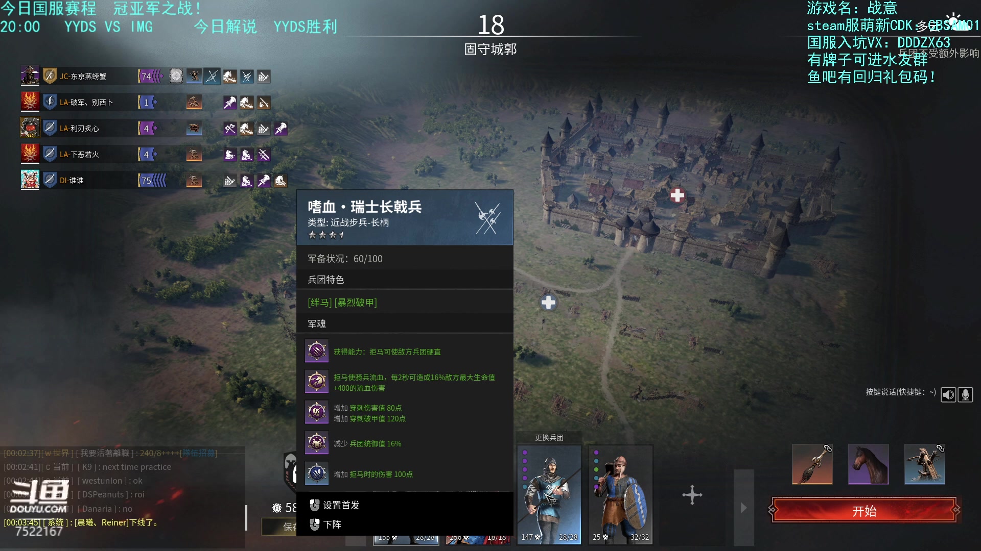 【2023-04-28 23点场】螃蟹Sam：【螃蟹】今晚天命杯冠亚之战！