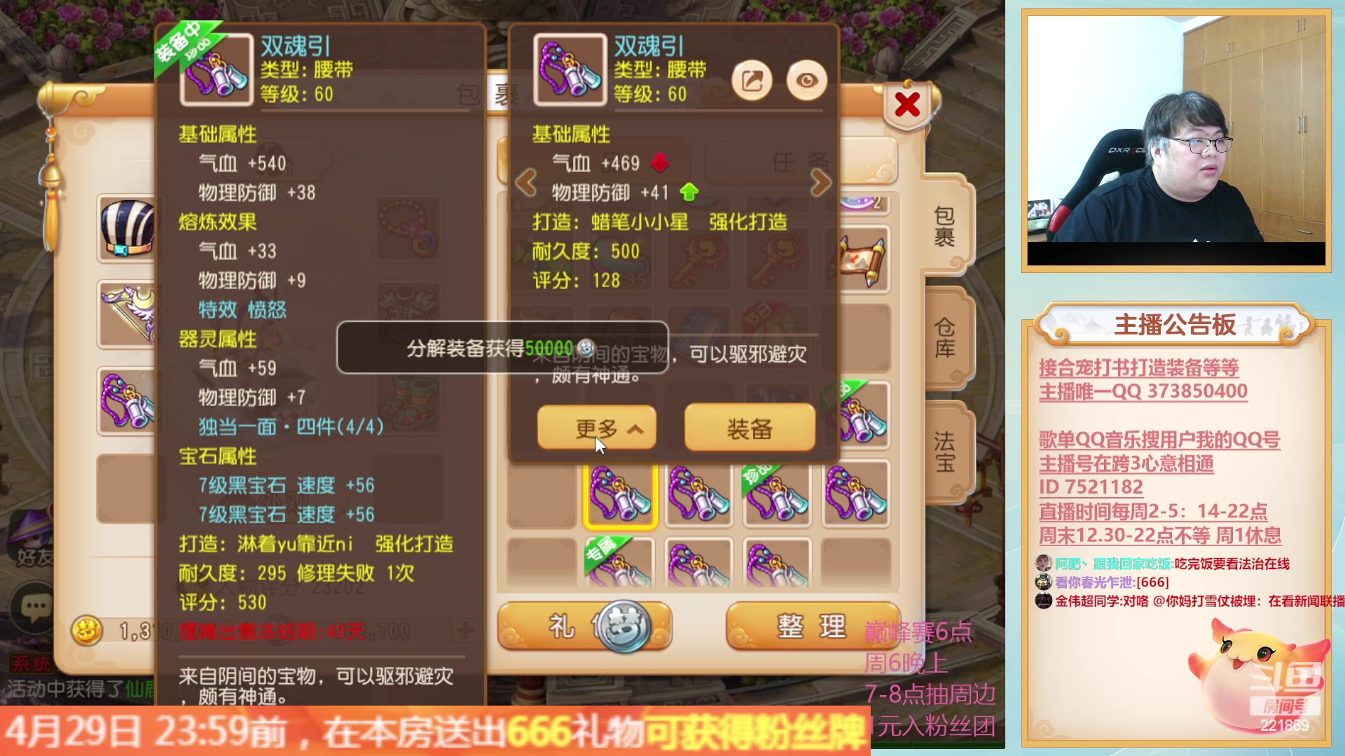 【2023-04-29 18点场】小儿郎丶丶：武神坛巅峰赛，221869