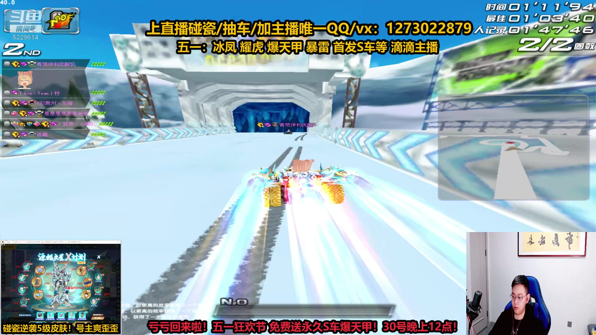 【2023-04-29 21点场】圆梦大师丶秦珂：{录播}30号12点免费送爆天甲