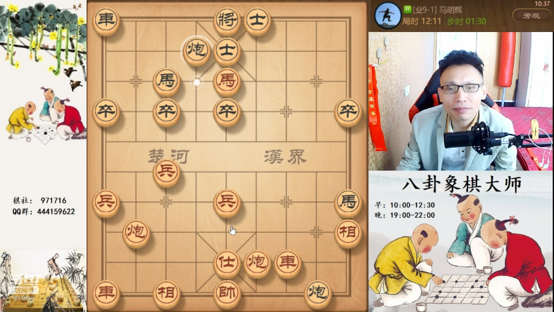 【天天象棋】八卦象棋大师的精彩时刻 20230429 10点场