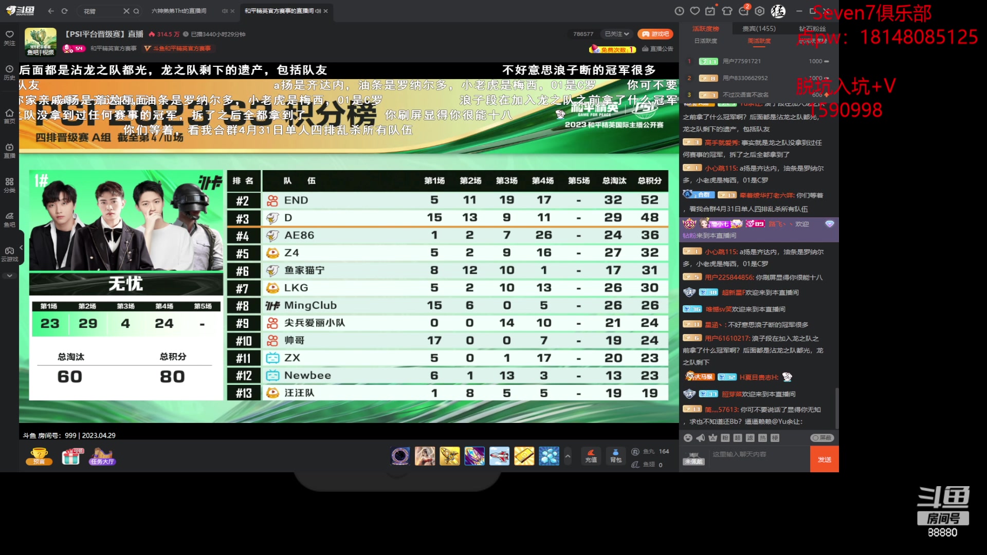 【2023-04-29 20点场】六神弟弟Tht：【近战猛兽】顶级1V4！