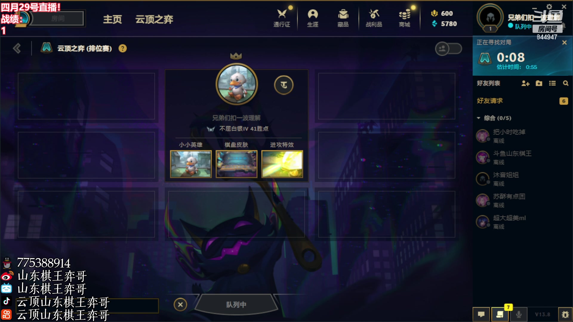 【2023-04-29 19点场】山东棋王弈哥：【弈哥】美好的一天开始了！