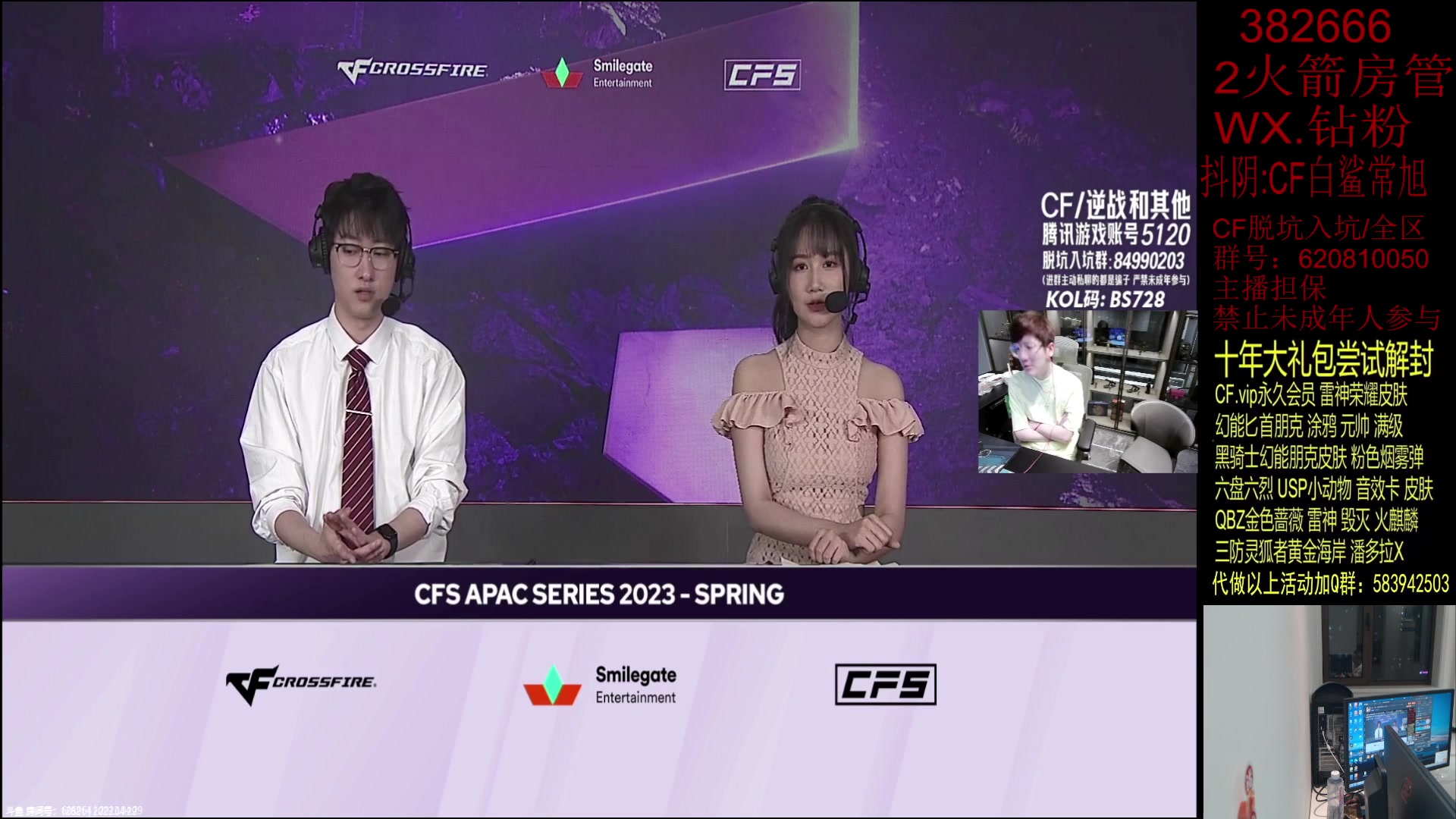 【2023-04-29 18点场】白鲨常旭DBQ：666，飞机，火箭得珍贵系列永久皮肤
