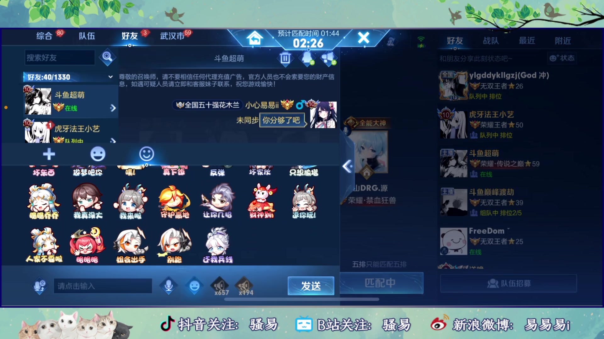 【2023-04-29 09点场】骚易丶：一元粉丝牌早起打排位