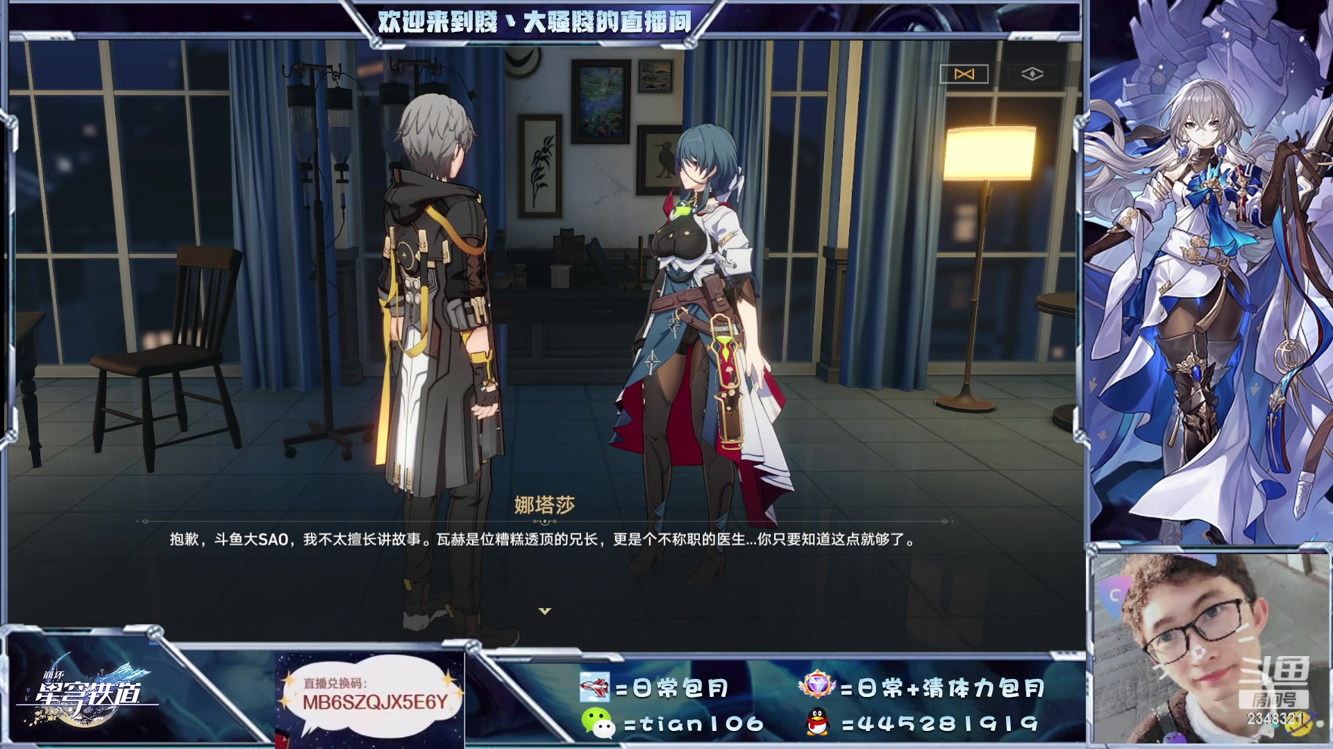 【2023-04-27 14点场】賤丶大骚賤：星穹导师，有问必答！