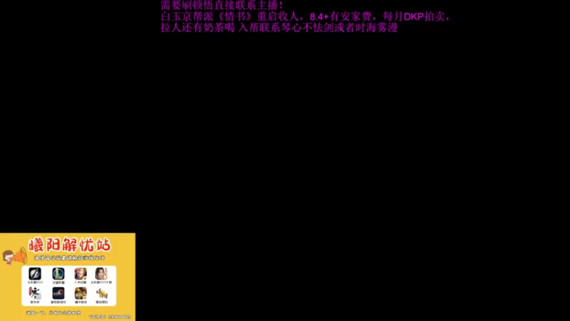 【2023-04-28 12点场】燕徊硯：【双倍亲密度】百家讲坛拯救计划！