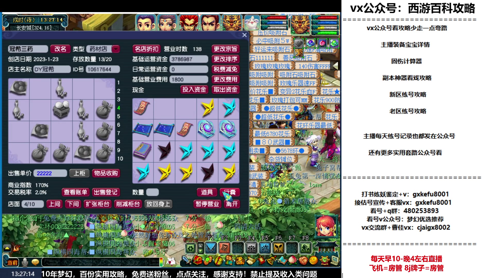 【2023-04-29 12点场】oo冠希oo：玉兔呈祥飞升五门养号