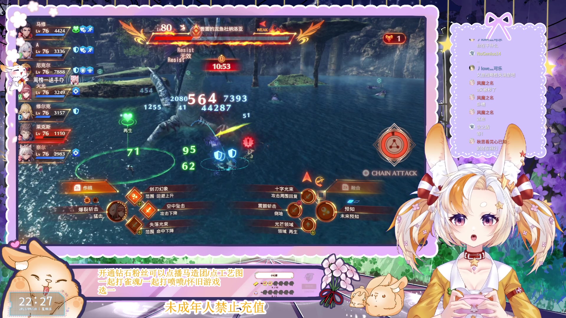 【2023-04-28 21点场】夏小芫：☆兔兔☆ 可以稍微玩一下别的啦