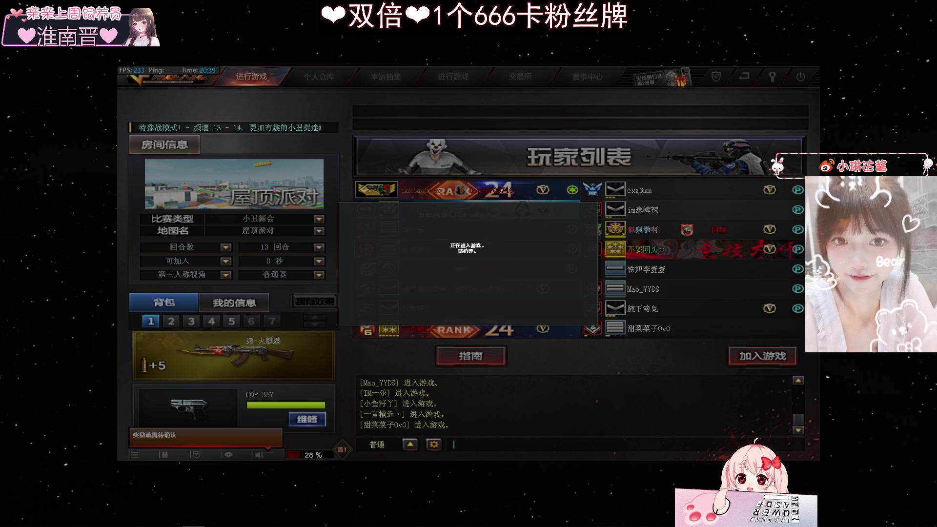 【2023-04-28 20点场】小琳达Linda：【双倍】1个666卡粉丝牌