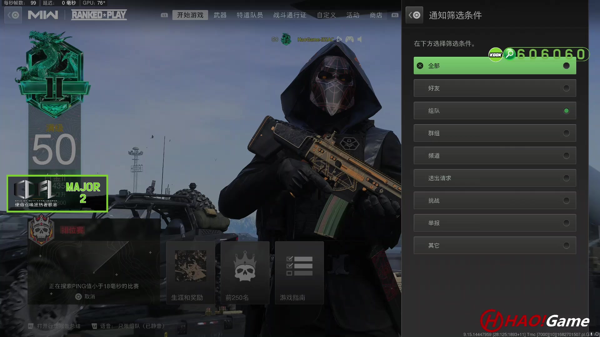 【2023-04-29 10点场】HaoGame长木告：HAO!Game 使命召唤19/战区2