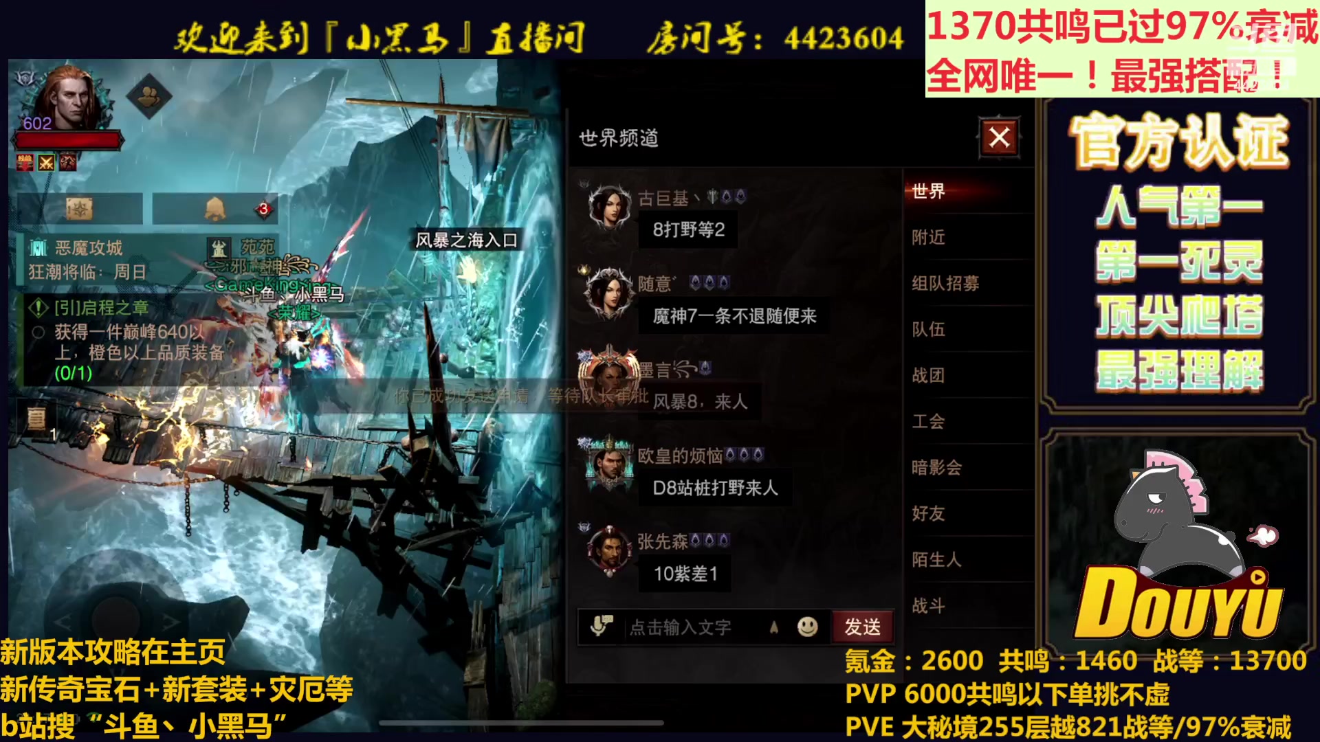 【2023-04-28 21点场】渝万丶小黑马：全世界最强配置
