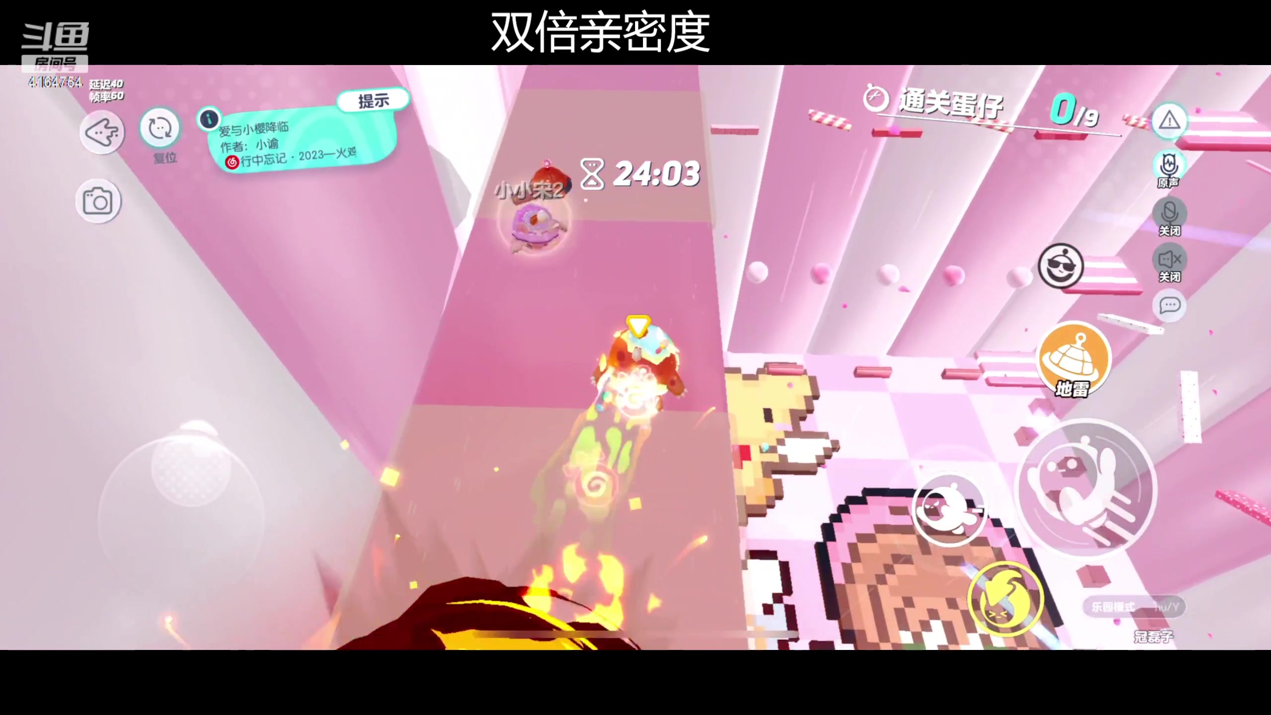 【2023-04-29 01点场】冠磊崽：（黄金双倍亲密度）eeee鹅鹅杀