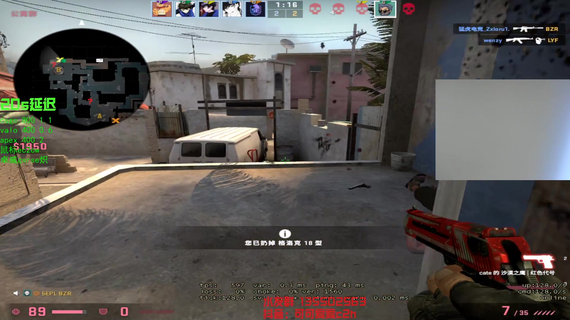 【2023-04-29 19点场】可可爱爱c2h：zywoo决策 karrigan瞄准