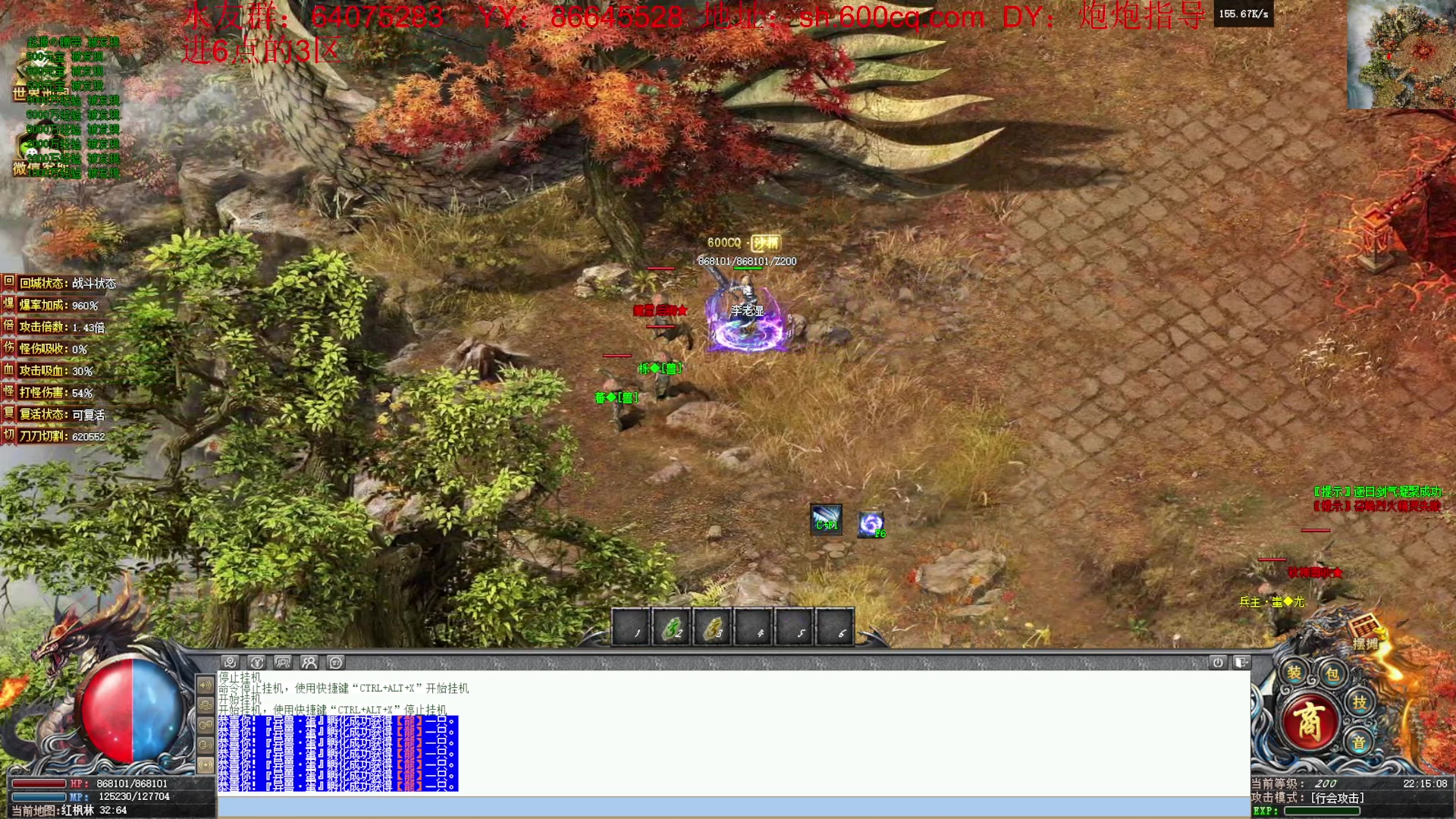 【2023-04-28 21点场】主播温州炮哥：传奇，山海经激情起来