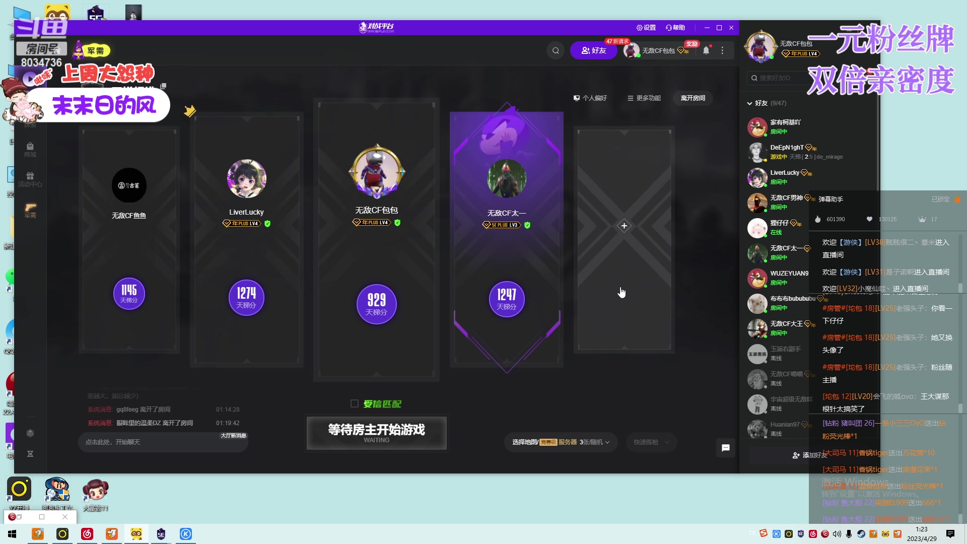 【2023-04-29 00点场】包包QuQ：【小奶团】一元粉丝牌双倍亲密