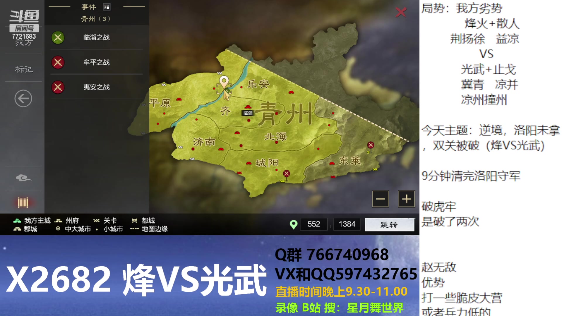 【2023-04-28 21点场】星月舞世界：逆境，洛阳未拿，双关被破（烽VS光武）