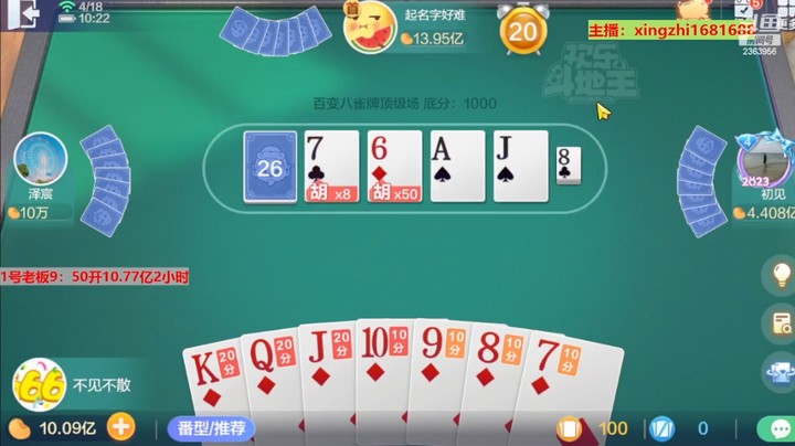 4836百变八雀牌：没有癞子的龙最硬气！