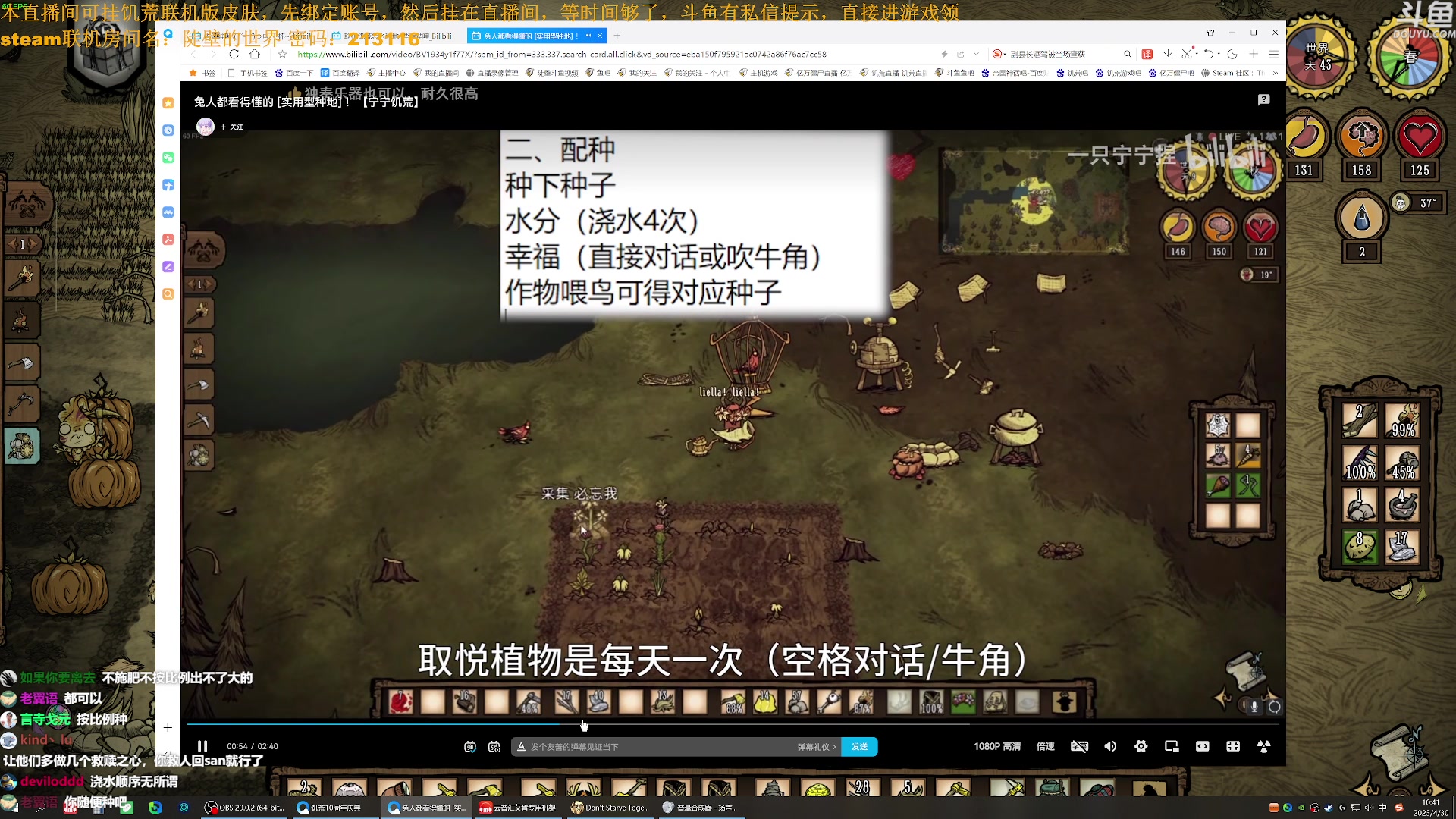 【2023-04-30 10点场】普通人陡壁：饥荒十周年，联机玩会~