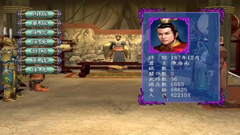 梦之编章B版春秋 6