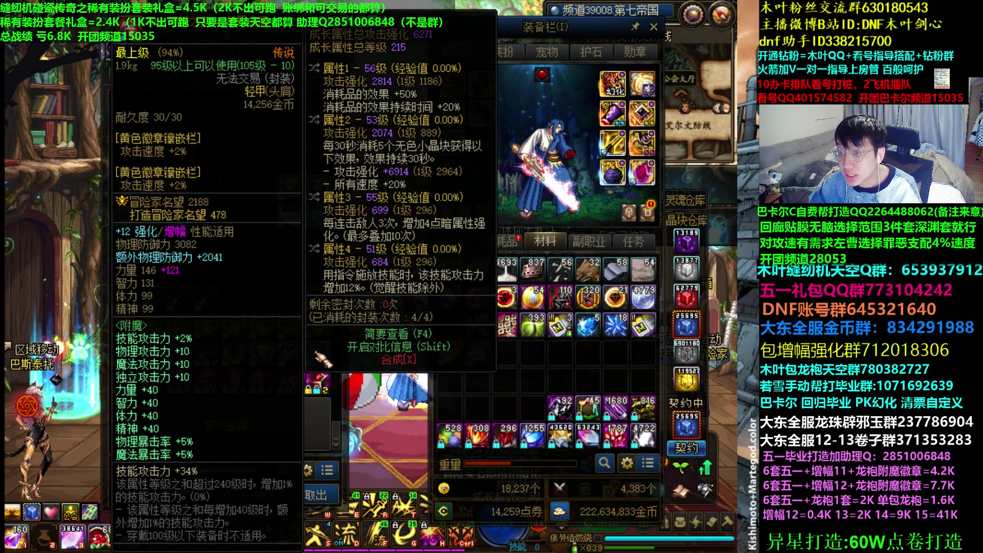 【2023-04-30 06点场】DNF木叶剑心：木叶:假期快乐 斩斩龙看看比赛碰碰瓷