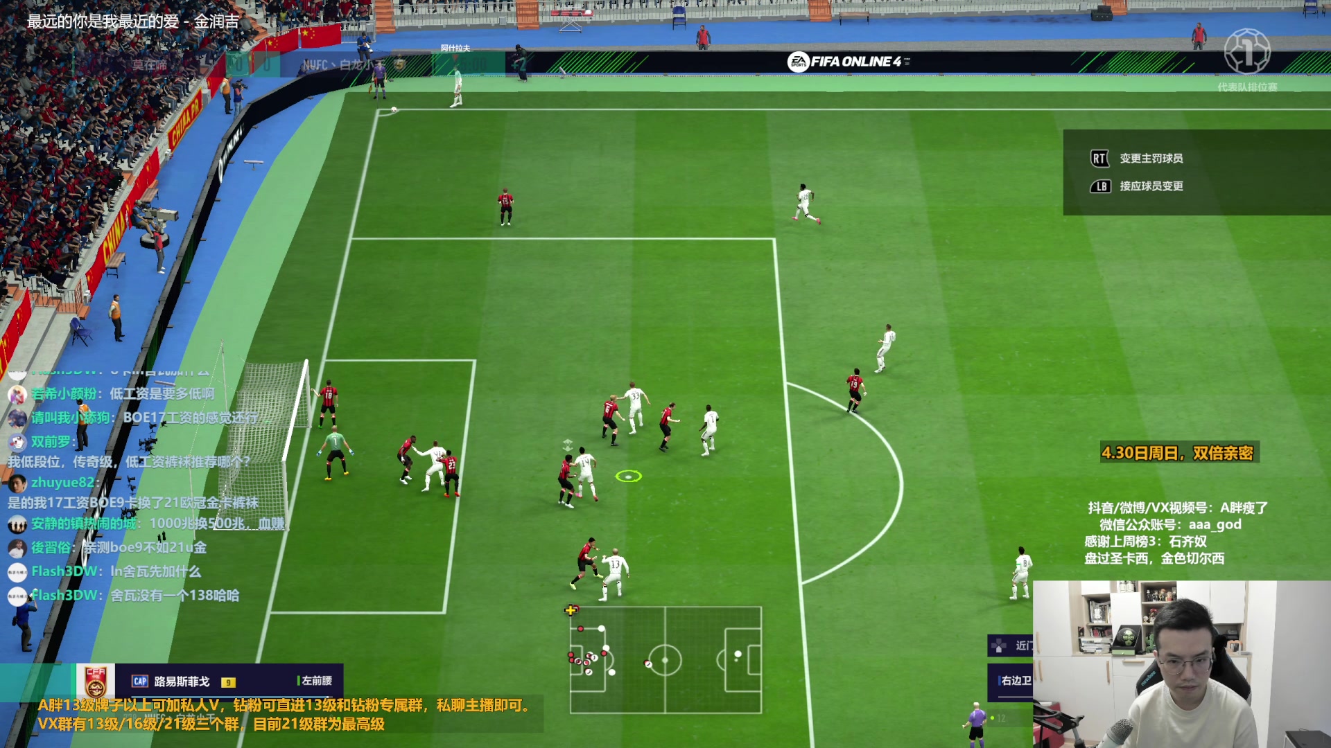 【2023-04-30 09点场】A胖瘦了：A胖~双倍亲密~五一快乐