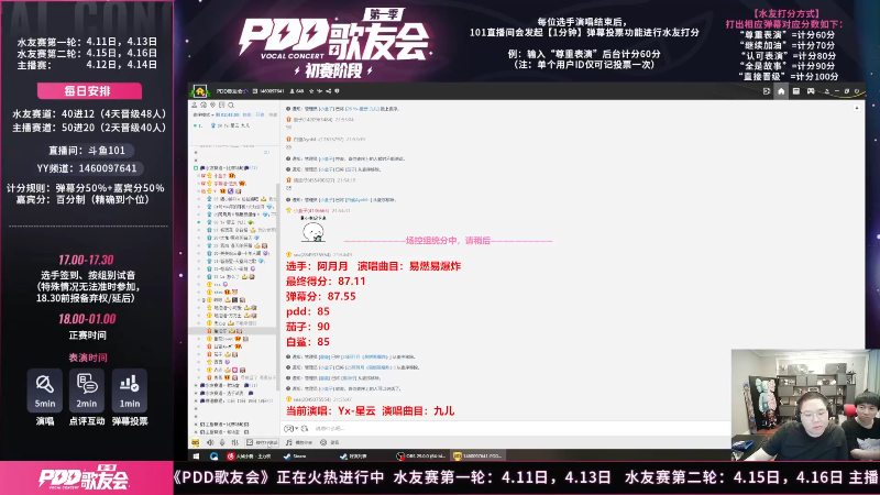我在斗鱼看即将拥有人鱼线的PDD直播英雄联盟