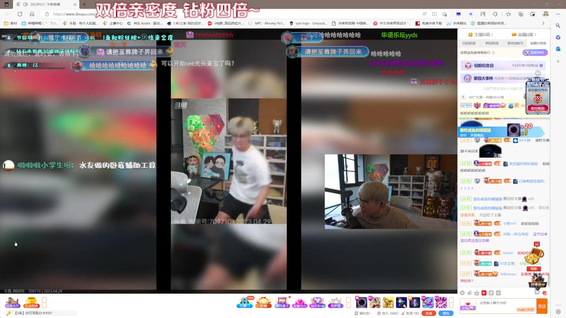 【2023-04-29 15点场】Kumua丶OvO：钻粉四倍❤️偷偷看Kumua❤️