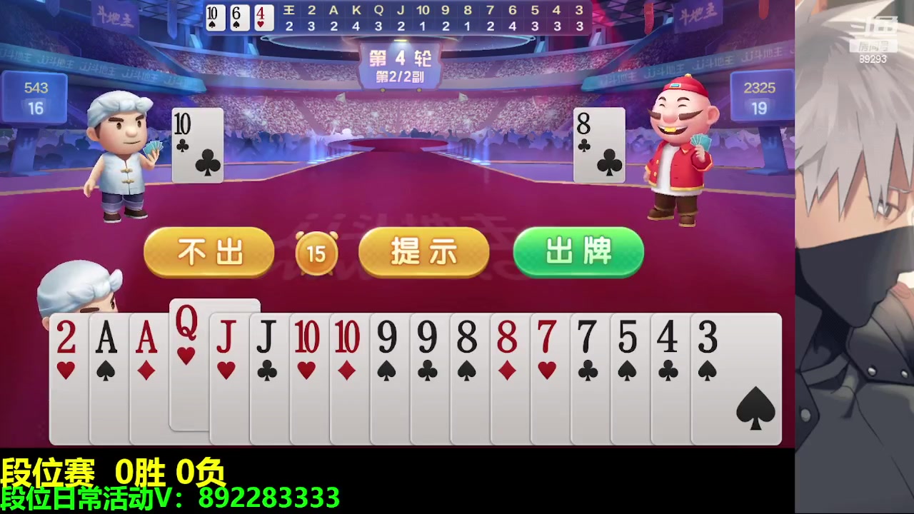 【2023-04-30 16点场】9293丶欧皇鸦：乌鸦：月底最后一天，撸超！