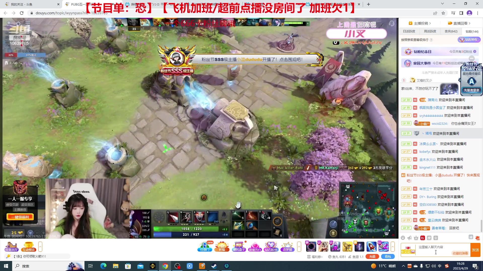 【2023-04-29 18点场】TYF唐亦风：绝世天才的直播间