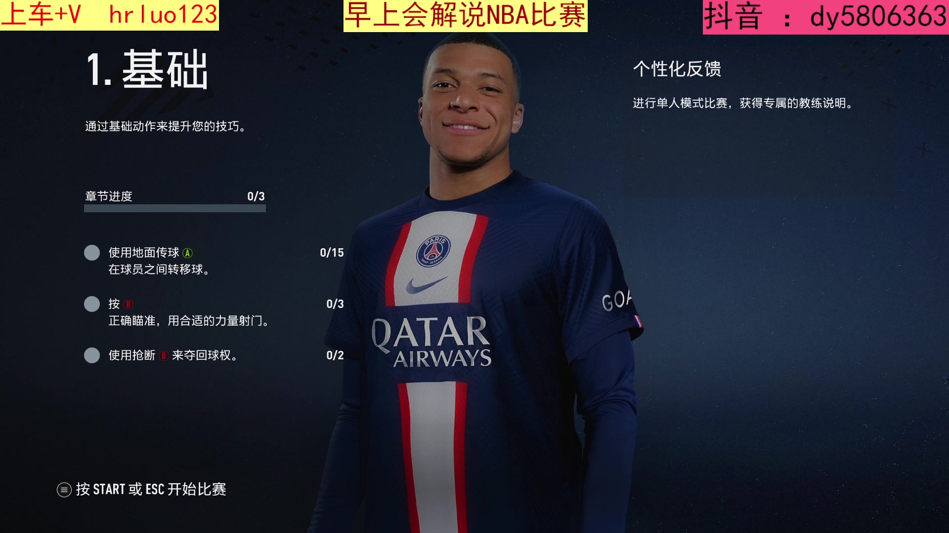 【2023-04-29 22点场】91斧王娱乐NBA解说：FIFA水友联盟启动！