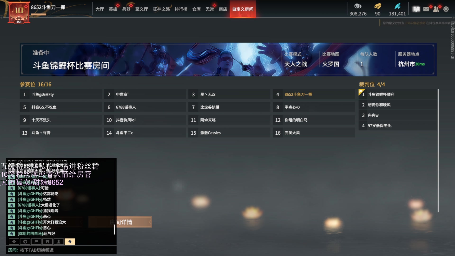 【2023-04-28 18点场】刀一挥趴一堆：【刀一挥】双倍亲密度 锦鲤杯分站决赛